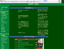 Tablet Screenshot of gemu.5stone.net